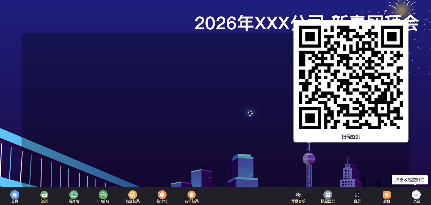 测试活动签到大屏：扫码入口和当前0人签到状态